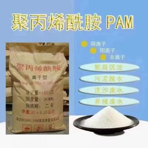 聚丙烯酰胺PAM